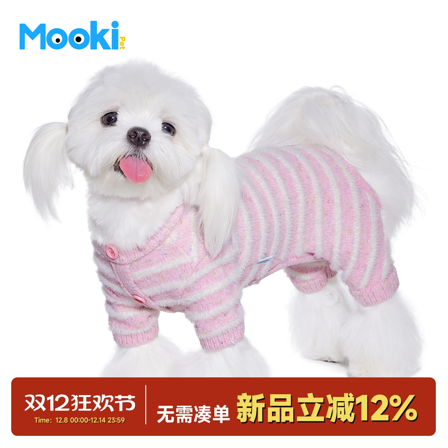 mookipet条纹四脚毛衣冬季保暖