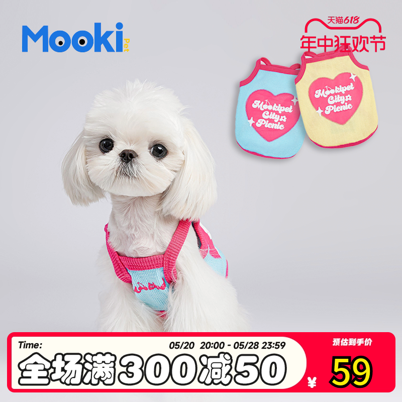 mookipet宠物狗狗衣服马尔济斯泰迪约克夏比熊小型犬猫咪夏季背心-封面