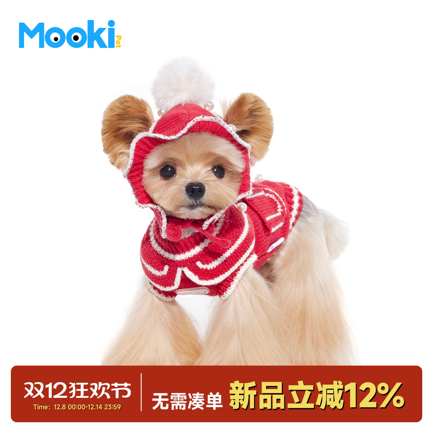 mookipet狗狗红色帽子2025小型犬马尔济斯西施宠物小香风毛线帽
