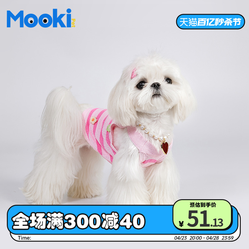 mookipet冰丝背心可爱