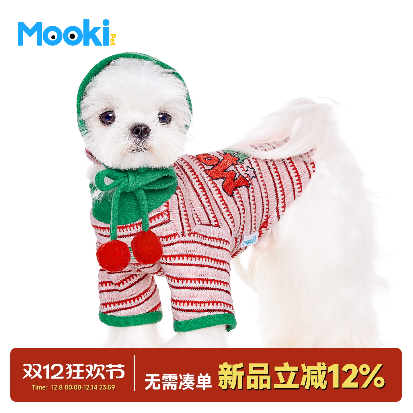 mookipet宠物小型犬圣诞套装可爱
