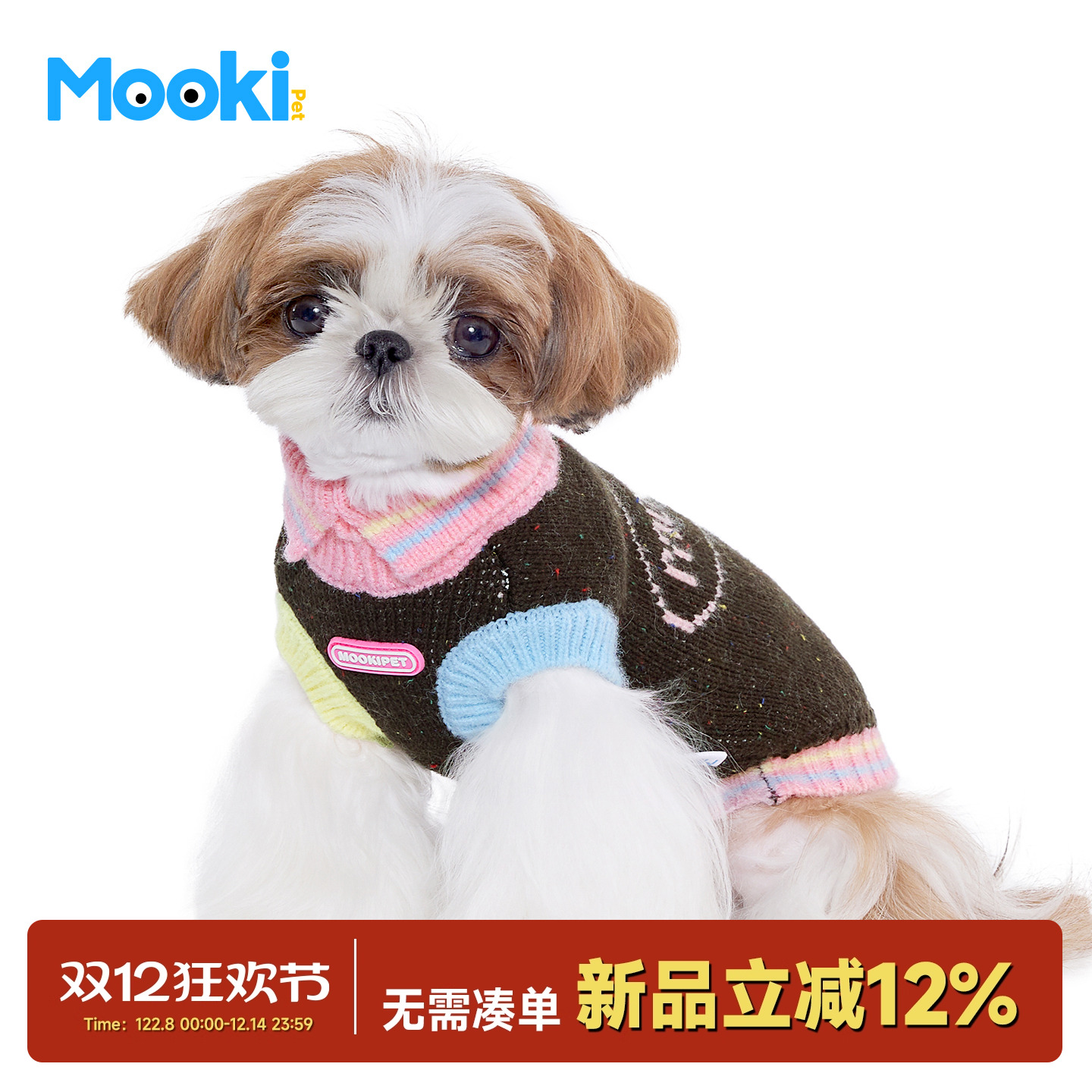 狗狗猫咪秋冬撞色高领保暖毛衣