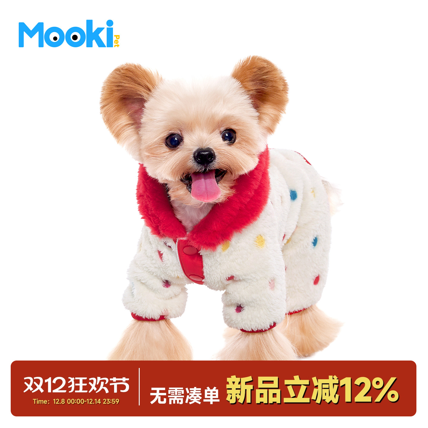 宠物圣诞节波点暖绒绒四脚衣加厚