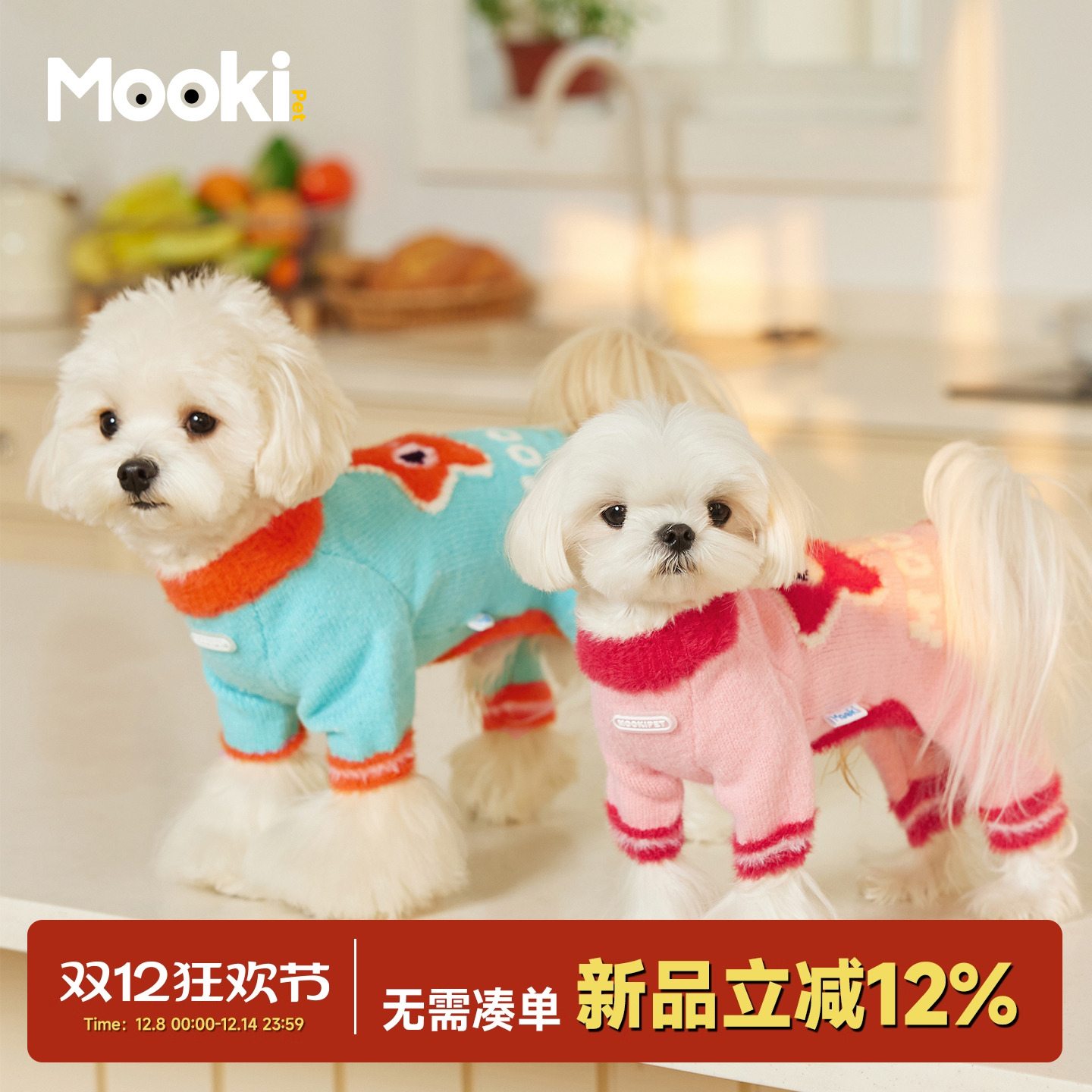 mookipet星星高领加厚四脚毛衣