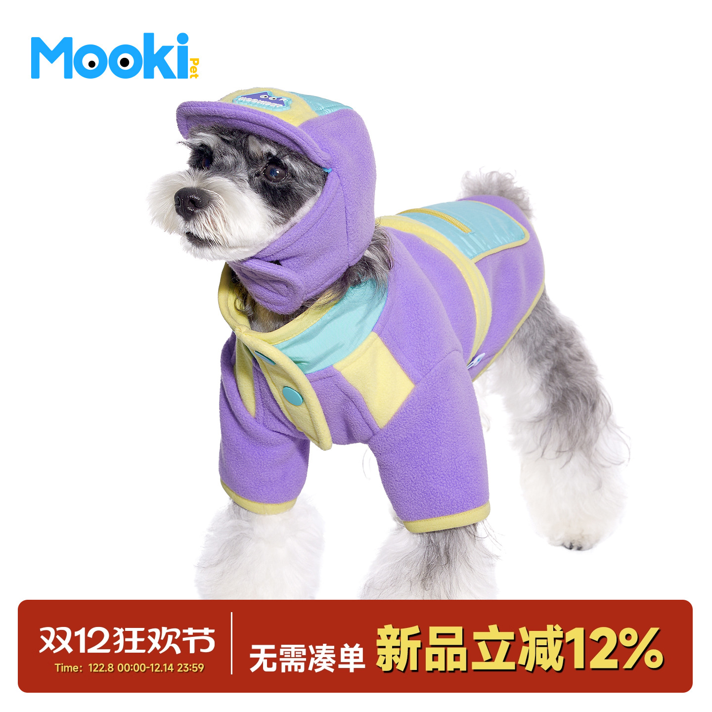 宠物狗狗户外撞色双面摇粒绒外套