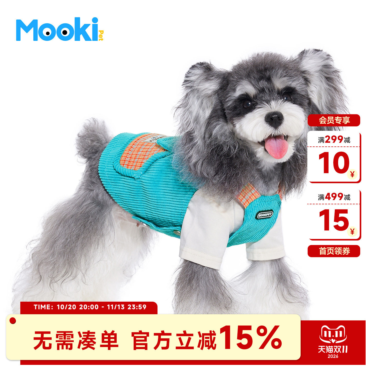 mookipet猫咪狗狗秋冬衣服小狗比熊雪纳瑞马尔济斯小型犬宠物背带