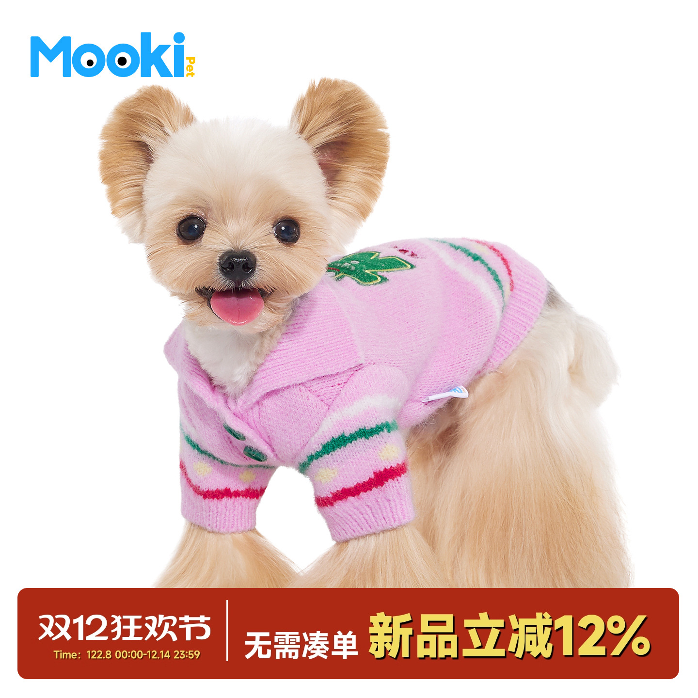 狗狗猫咪北极绒圣诞节毛衣可爱