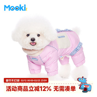 mookipet狗狗四脚羽绒服雪纳瑞比熊小型犬冬季宠物保暖加厚衣服