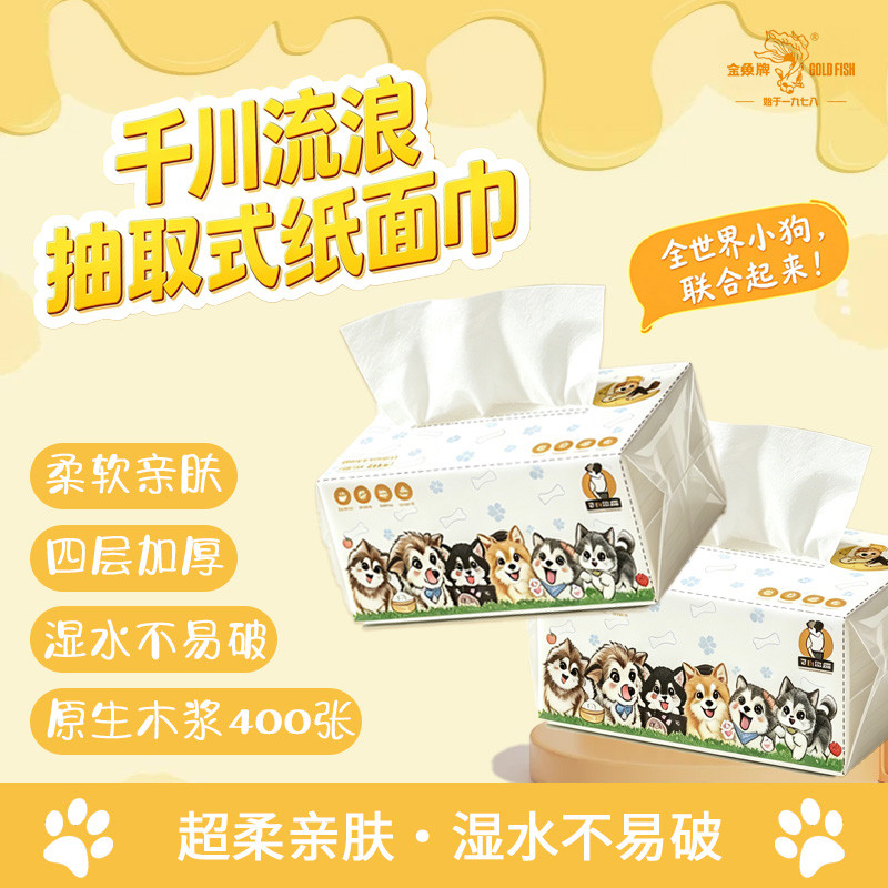 千川抽纸纸巾抽纸
