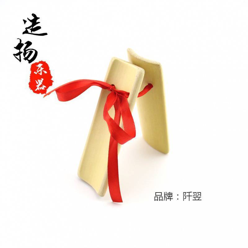 儿童白竹快板乐器响板普通莲花板竹板学习快板顺口溜道