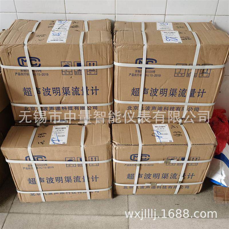 九波流量计/九波明渠流量计/九波超声波流量计/北京九波流量计