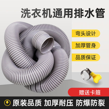 适配海尔洗衣机排水管通型波轮机加厚下水软管加长延长管软管配件