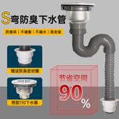 厨房下水管不锈钢水槽下水器防臭洗菜盆排水管套装 配件加长洗碗池