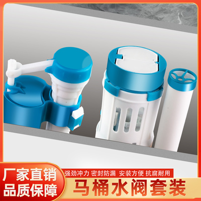 马桶水箱配件进水阀排水阀