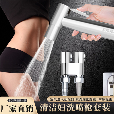 卫生间清洗喷枪妇洗器私处冲洗器