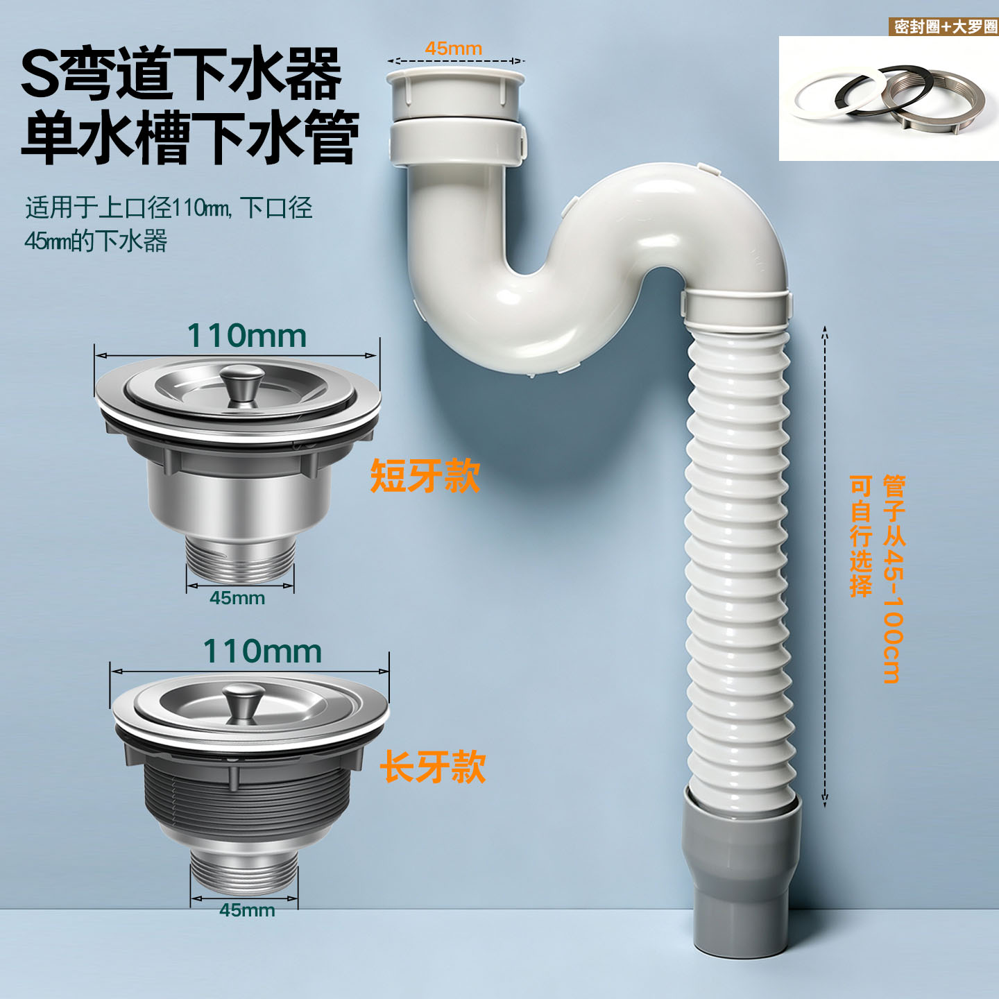水槽下水管防臭洗菜盆排水套装厨房单槽排水管不锈钢水池钢头配件图片