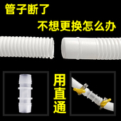 家用空调排水管延长管通用型防晒耐用滴水管断管连接管加长管配件