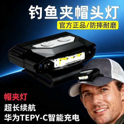 品牌夜钓强光头灯感应超亮充电灯