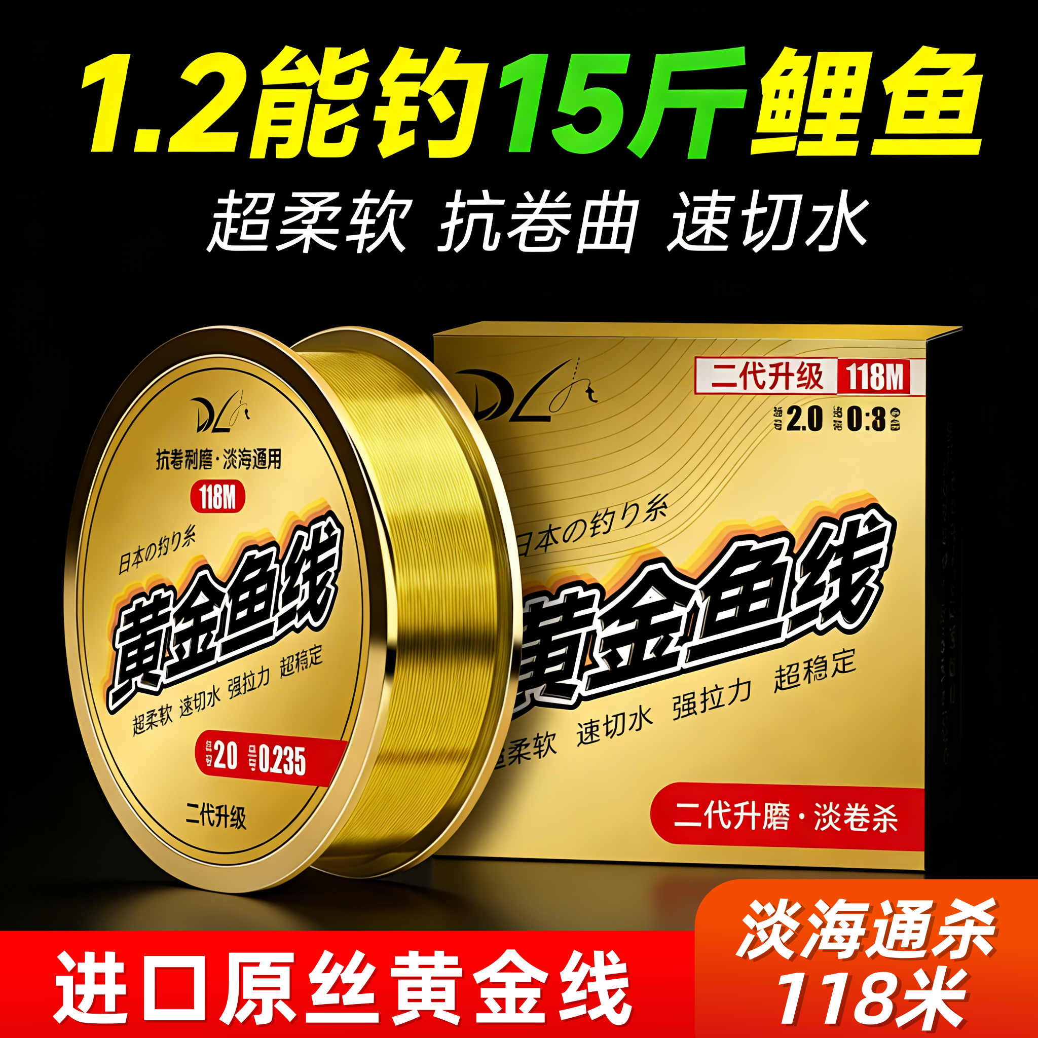 进口黄金线主线正品强拉力超柔软