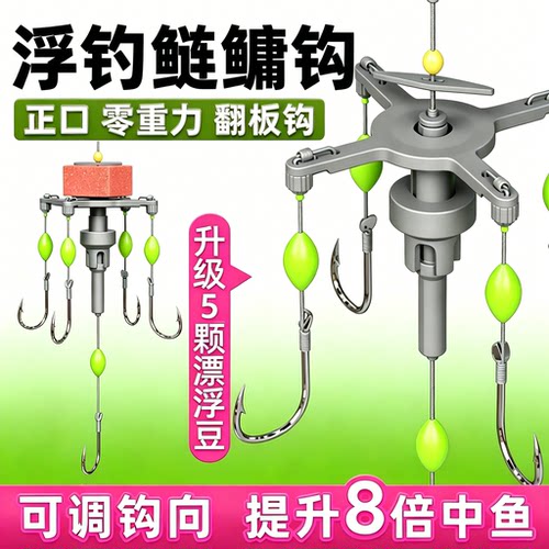 浮钓鲢鳙专用钩翻板钩新款零重力