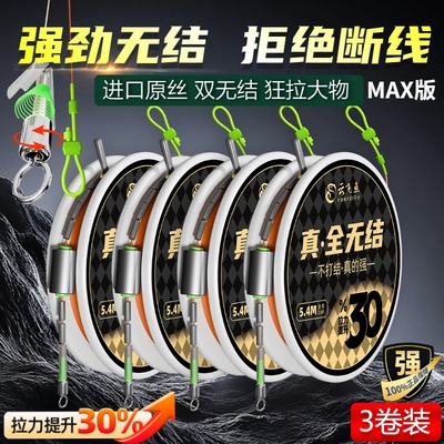 全无结线组成品主线全套黑坑竞技