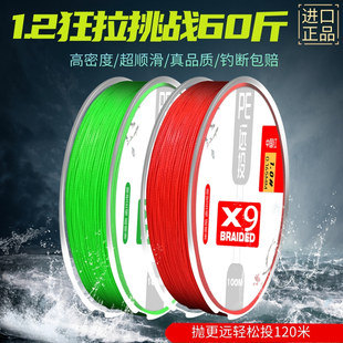 高端进口pe线路亚专用大力马鱼线主线正品 强拉远投微物89编路亚线
