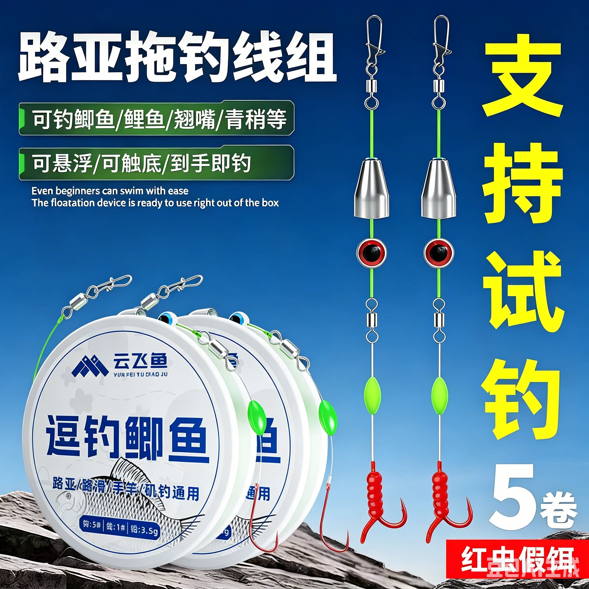 新型路亚逗钓鲫鱼线组路滑卡罗钓组成品拖钓组线组子线钩悬停底钓