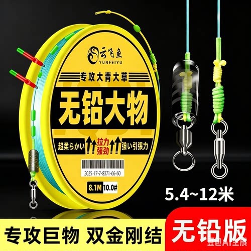 无铅大物线组成品主线组套装