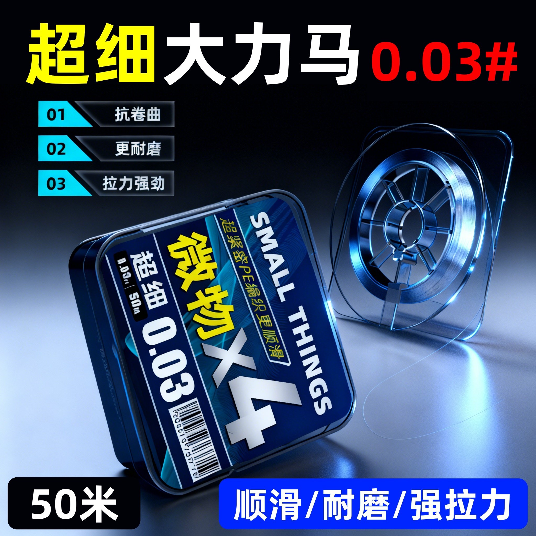 超细大力马子线正品路亚沉水飞磕pe主线超柔软0.03绑钩前导钓鱼线