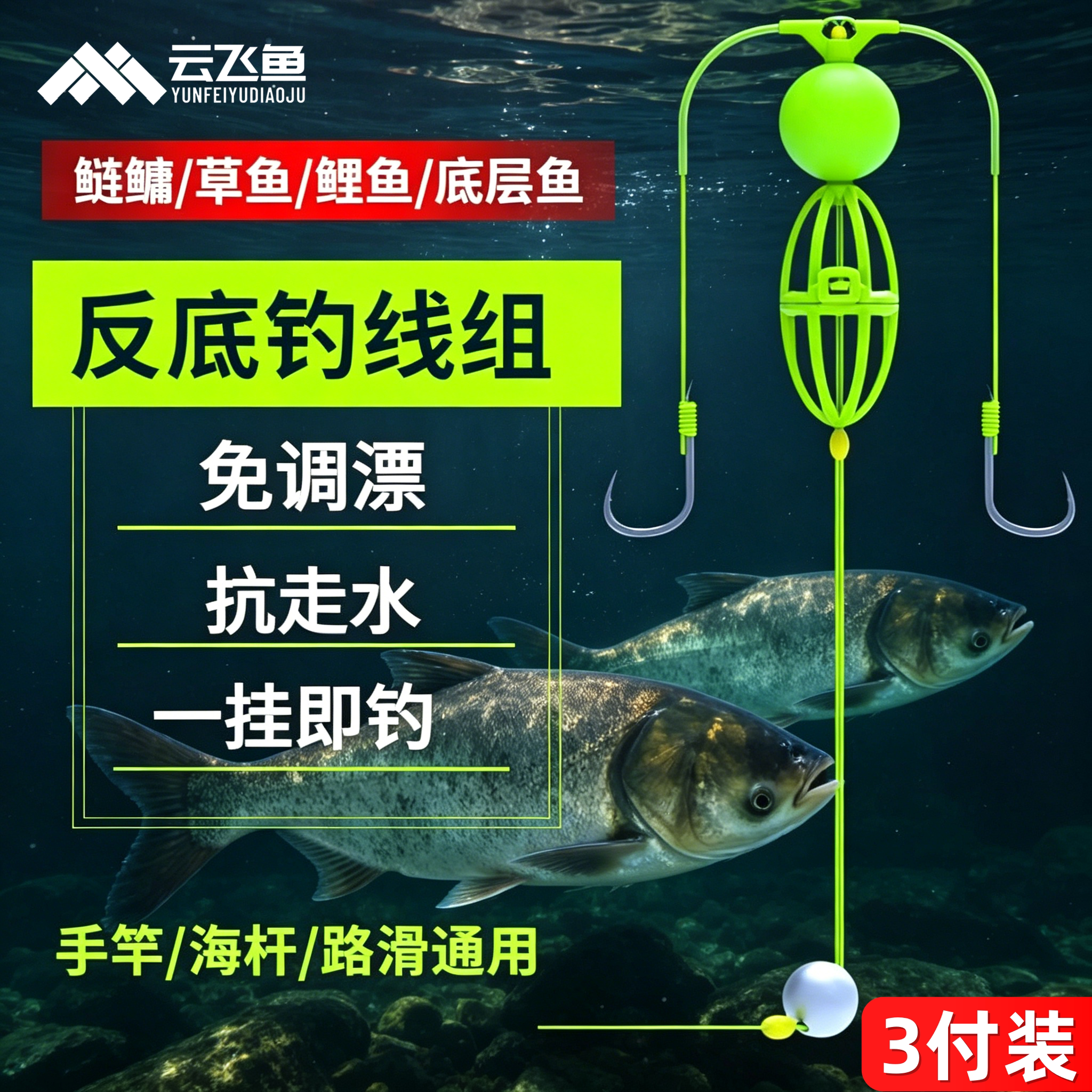 反底钓线组水怪双钩钓笼鲢鳙青草鲤专用反离底钓组海竿翻板钩套装