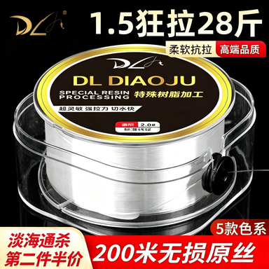 进钓鱼线主线正品高端品牌路亚抛海杆专用前导线超强子线碳氟线口