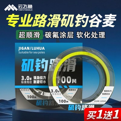 日本进口鱼线主线矶钓谷麦路滑线