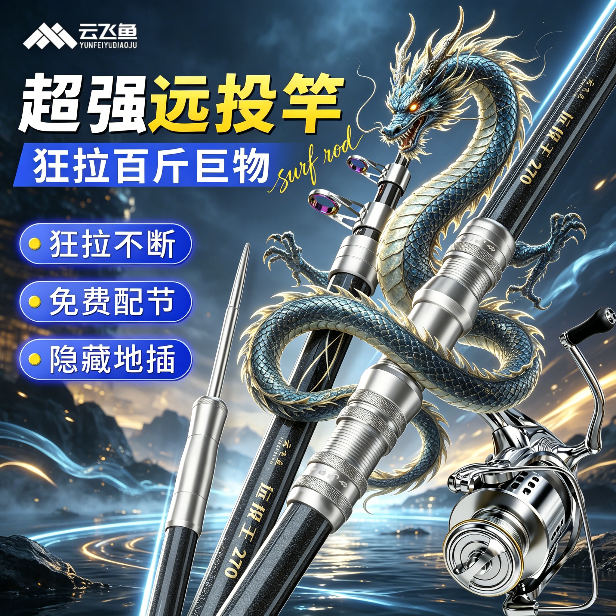 新款海杆抛竿远投竿套装海钓杆图片