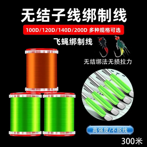 新款无结子线绑线高强度绑钩线