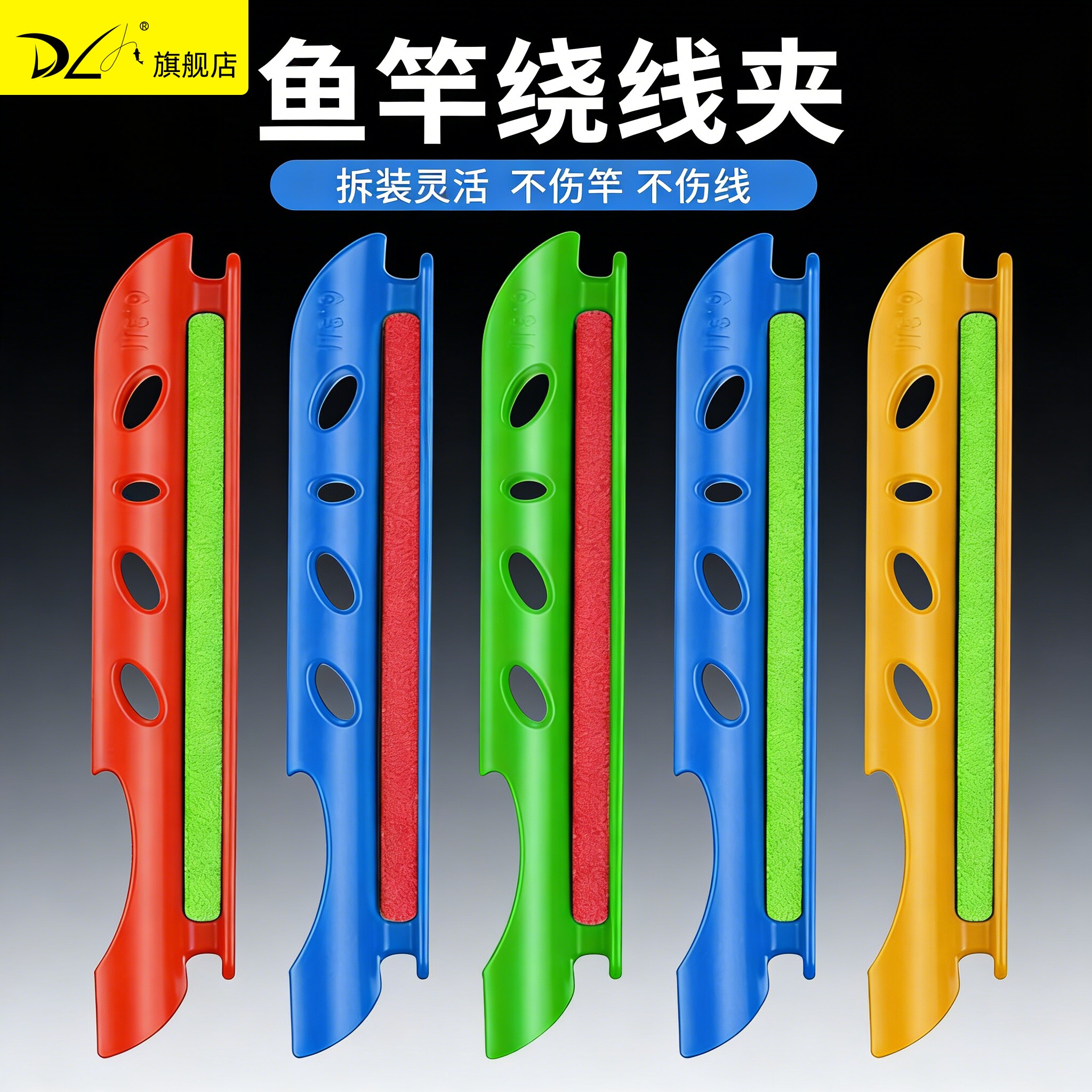 卡杆鱼竿收线器绕线卡夹