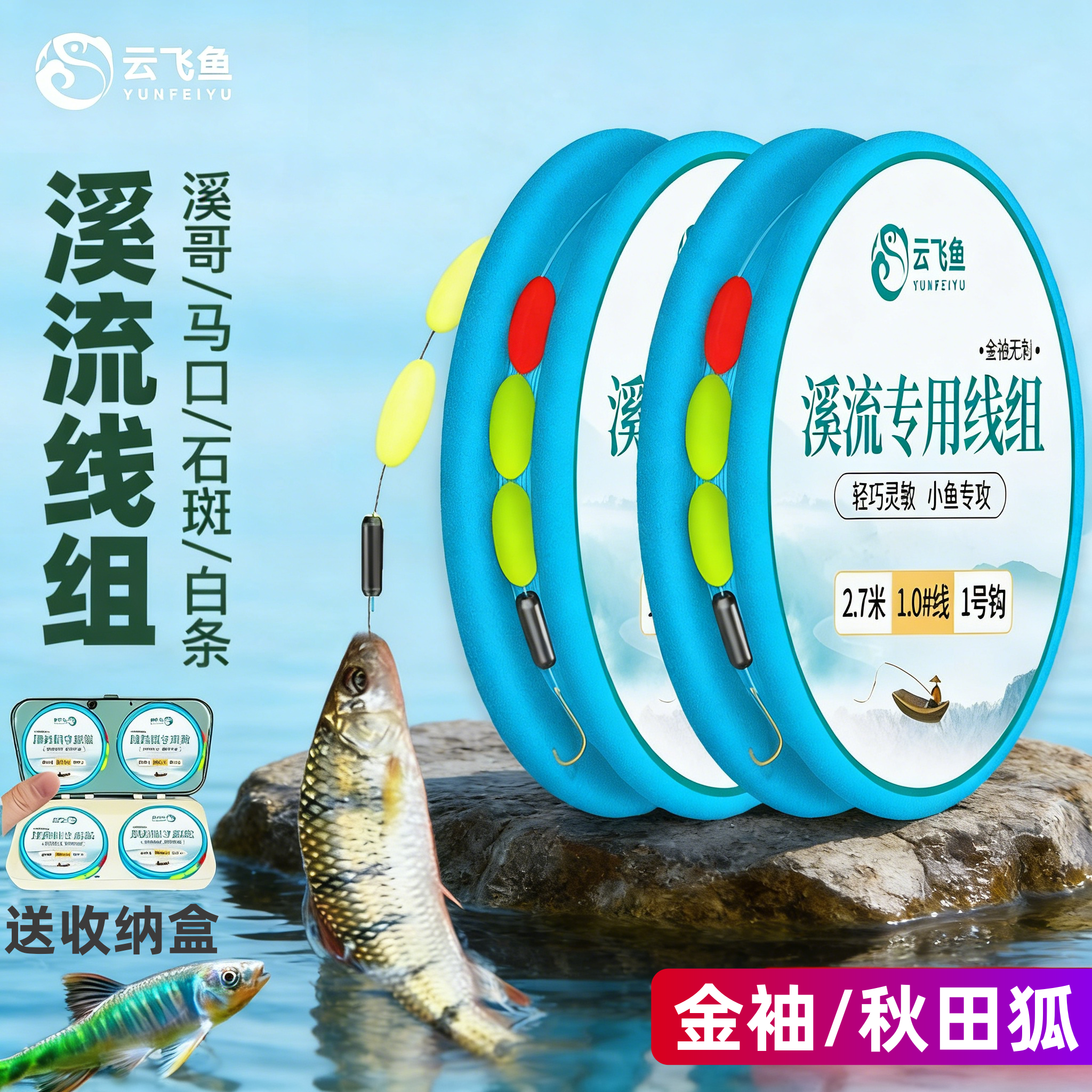溪流钓线组七星漂单钩三粒漂成品套装微小物白条石斑鳑鲏马口专用