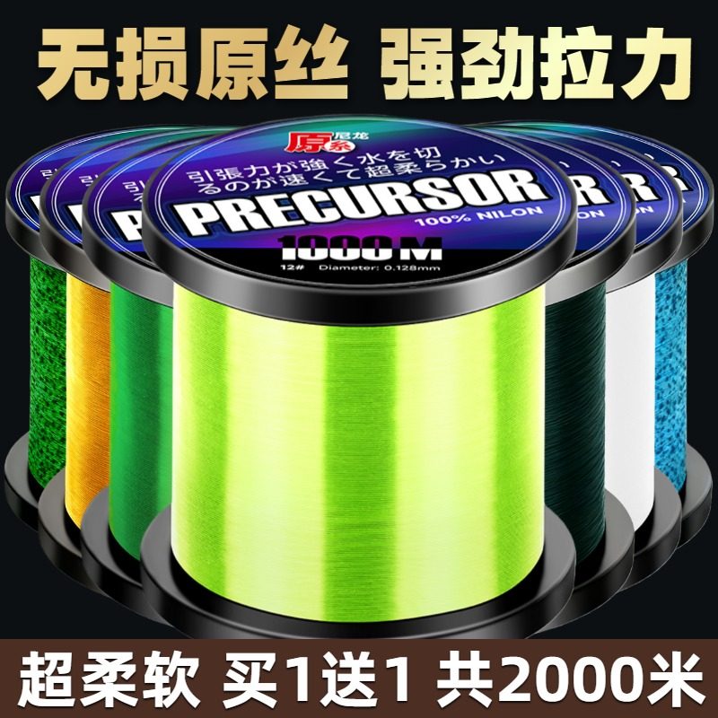 无损原丝钓鱼线主线正品高端进口台海抛竿专用尼龙碳氟超柔软强劲,户外/登山/野营/旅行用品,鱼线,淘宝优惠券,粉丝福利购,淘宝优惠卷