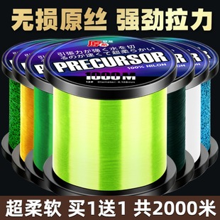 无损原丝钓鱼线主线正品高端进口台海抛竿专用尼龙碳氟超柔软强劲