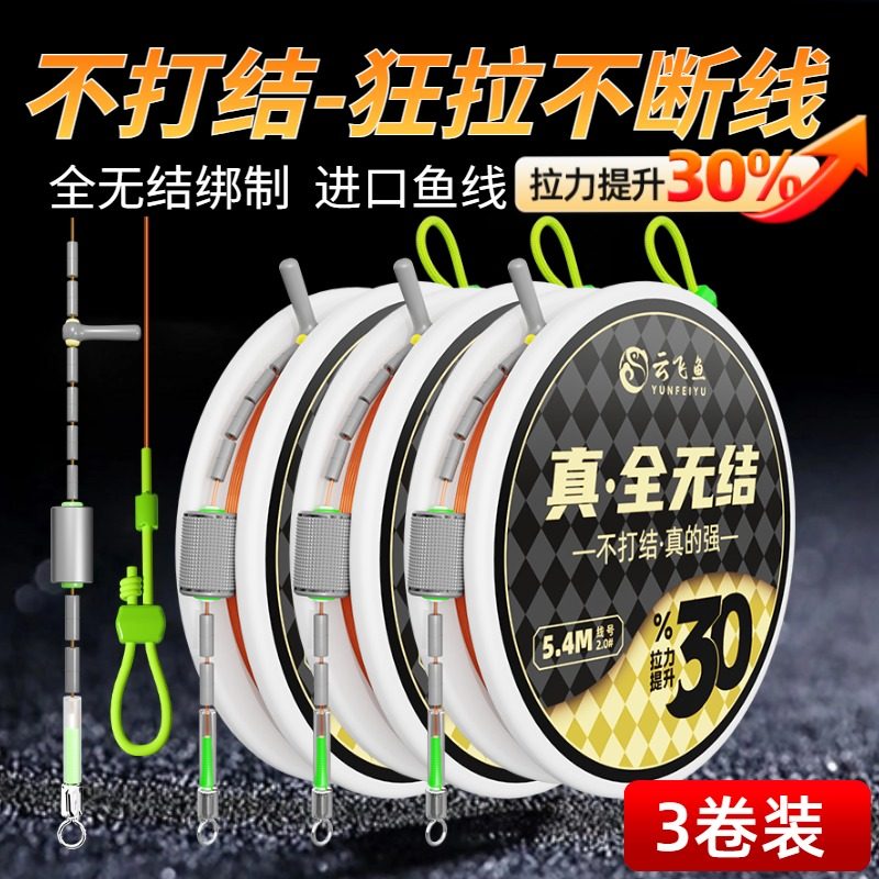 全无结线组成品主线全套黑坑竞技