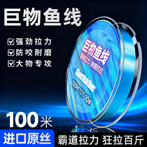 青鲟进口大物钓鱼线主线正品