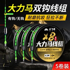 进口鱼钩鱼线套装全套绑好子线双钩钓鲢鳙大物大力马线组成品主线