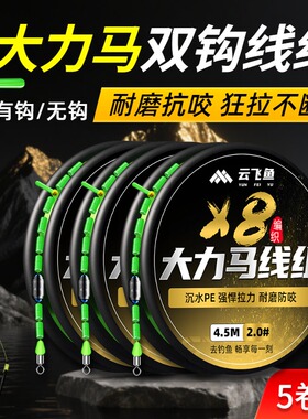 进口鱼钩鱼线套装全套绑好子线双钩钓鲢鳙大物大力马线组成品主线