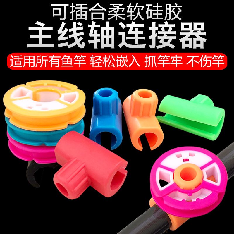 鱼竿收线器线轴绕线器竿卡渔具盒