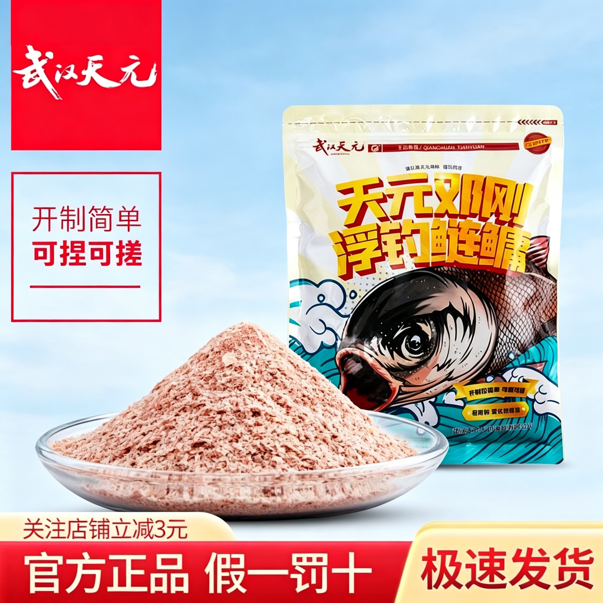 武汉天元邓刚浮钓鲢鳙450g旗舰店图片