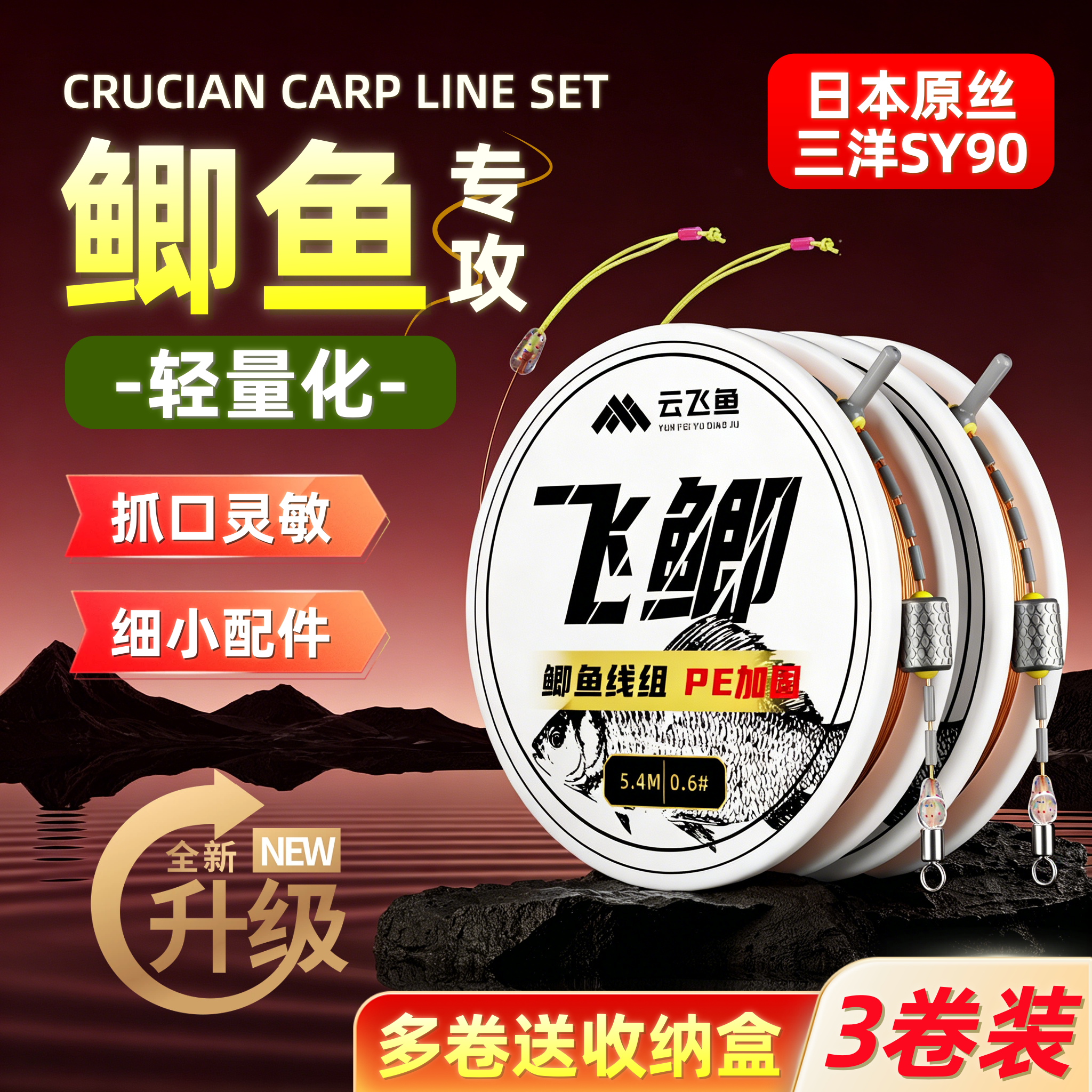 日本进口钓鱼线套装绑好成品主线组鲫鱼专用全套台钓尼龙线正品