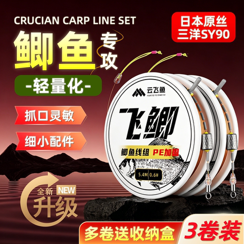【鲫鱼专用】钓鱼线套装成品主线