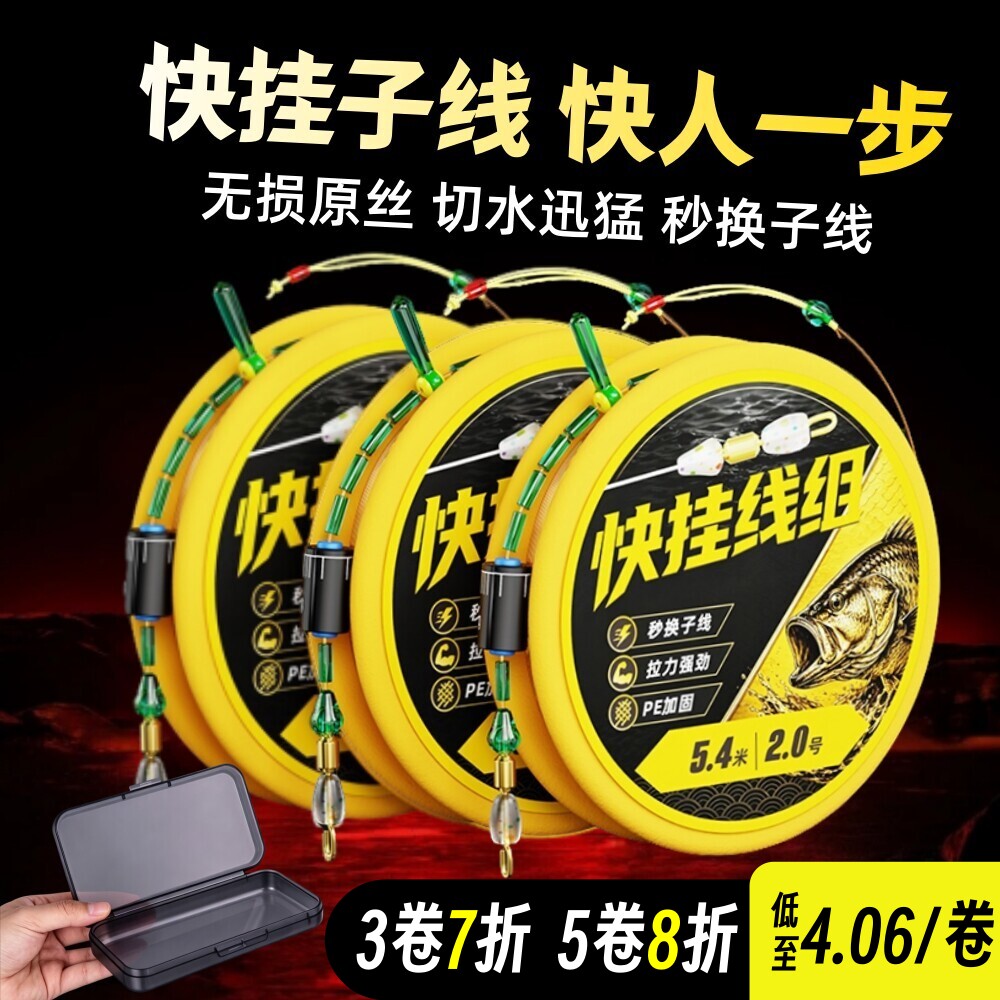快挂线组主线成品全套pe加固快速子线夹进口尼龙线钓鱼线正品套装