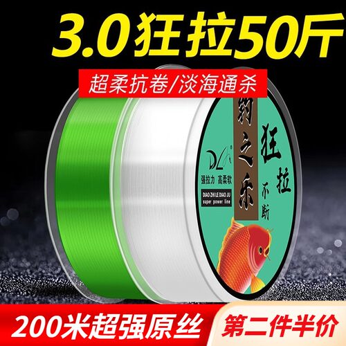 进口尼龙原丝鱼线主线子线正品