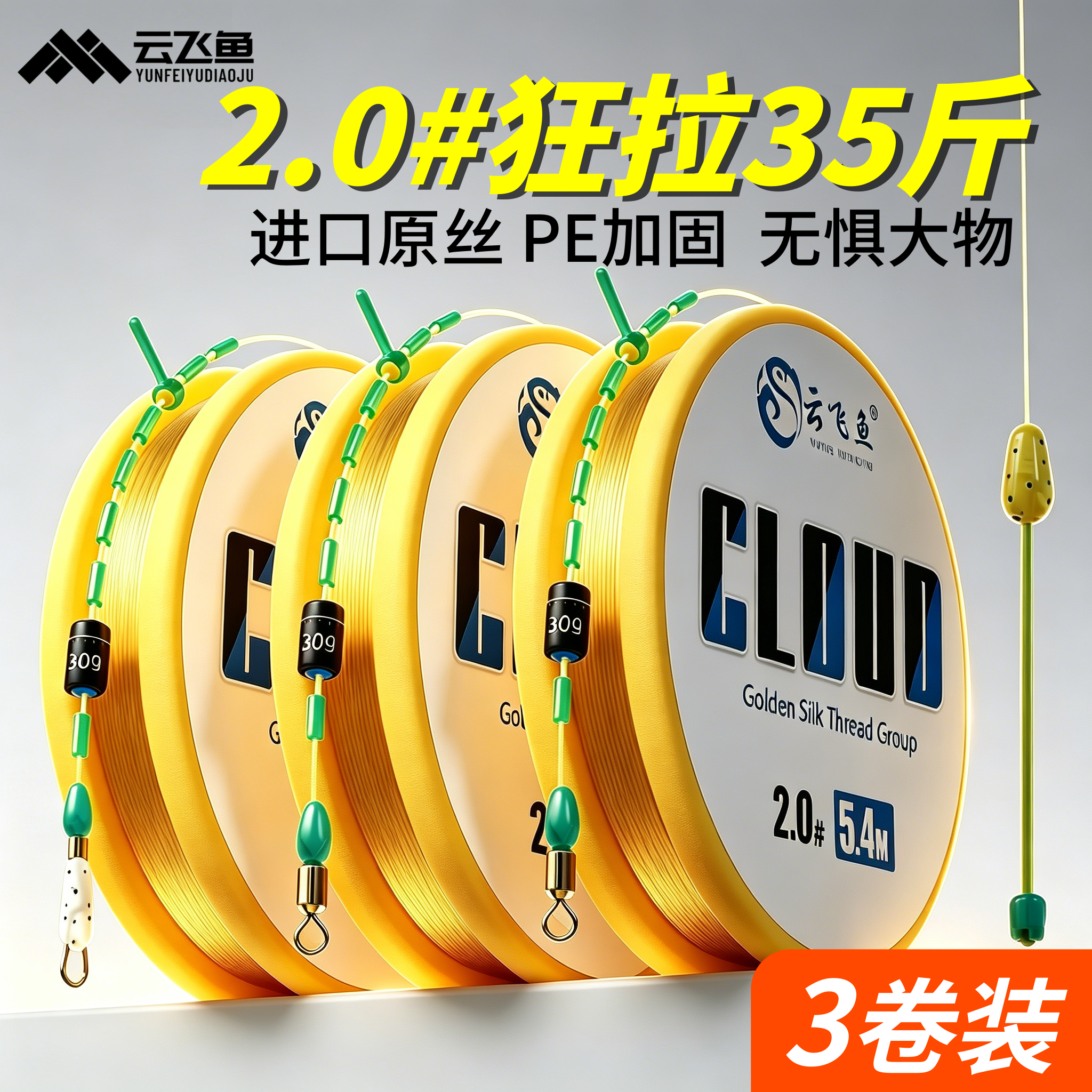 进口线组成品主线尼龙线高端套装