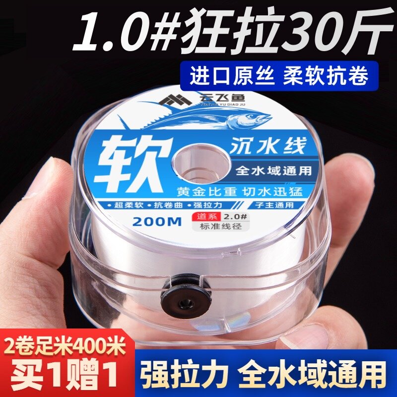 进口沉水钓鱼线主线正品高端品牌